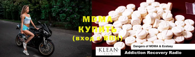 MDMA Molly  где можно купить наркотик  Кемерово 